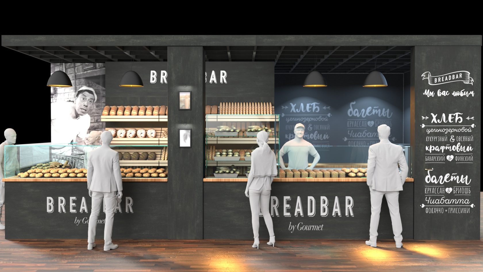 Breadbar