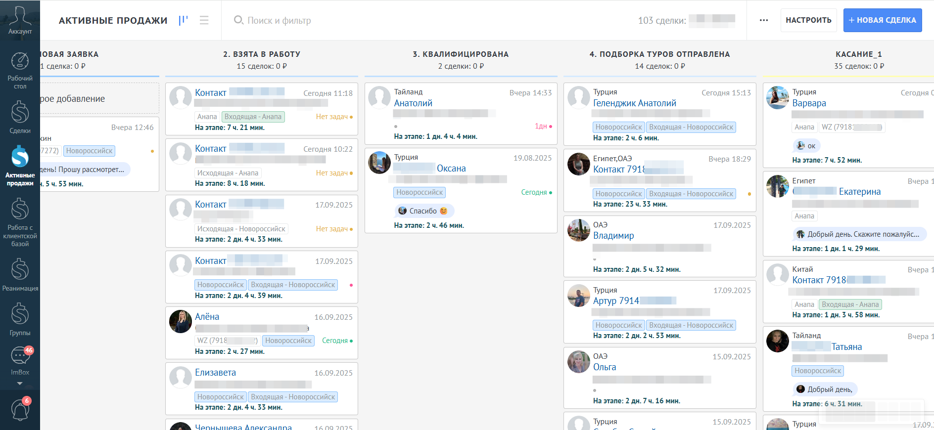 скриншот из CRM