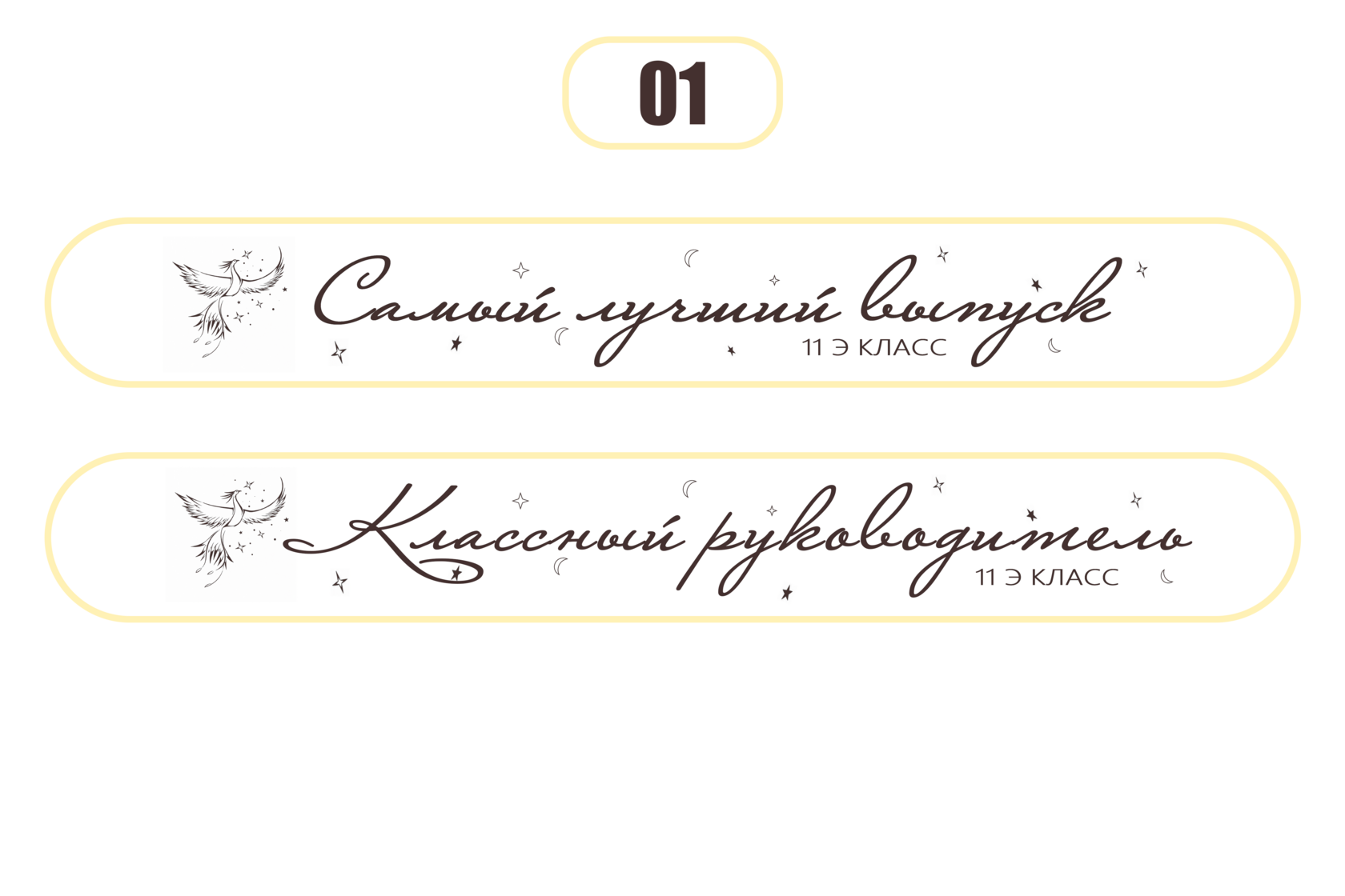 Макет 01