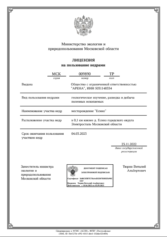 РУБИН - о нас