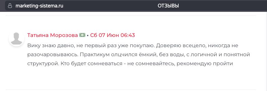 Отзыв