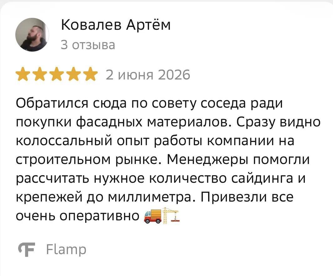 Ковалев Артём