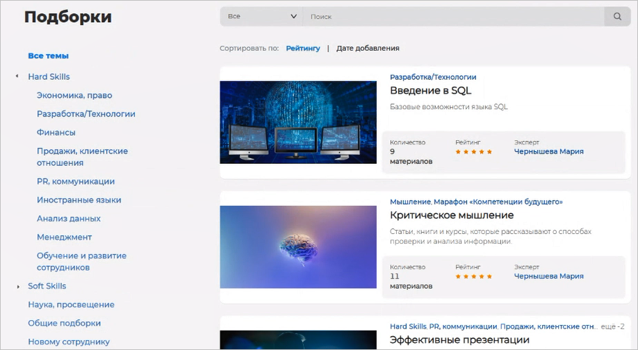 LXP, Надежда Макова, платформа корпоративного обучения