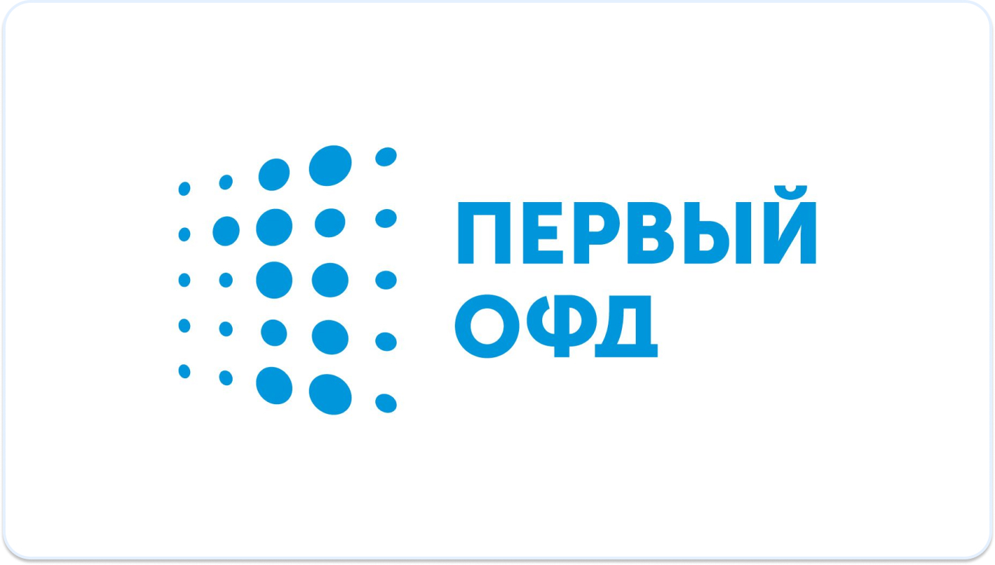 Настройки Первый ОФД