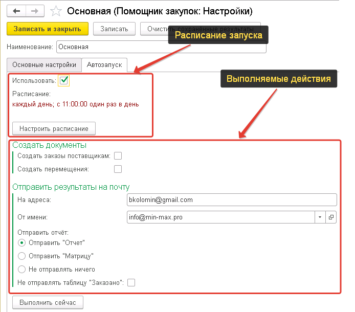 Как списать автомобиль в 1с