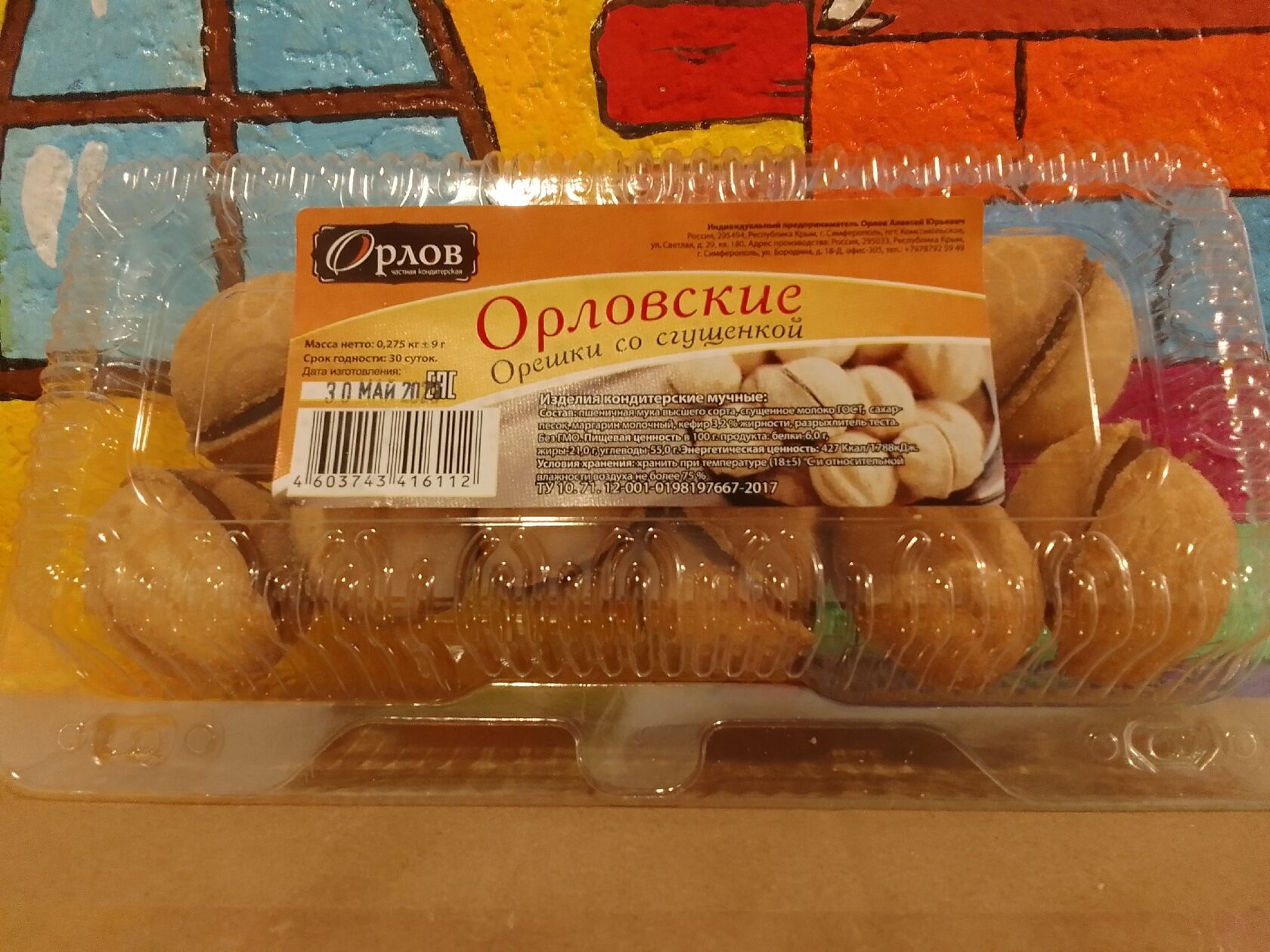 Печенье частная галерея лондонское овсяное с кунжутом, 210 г