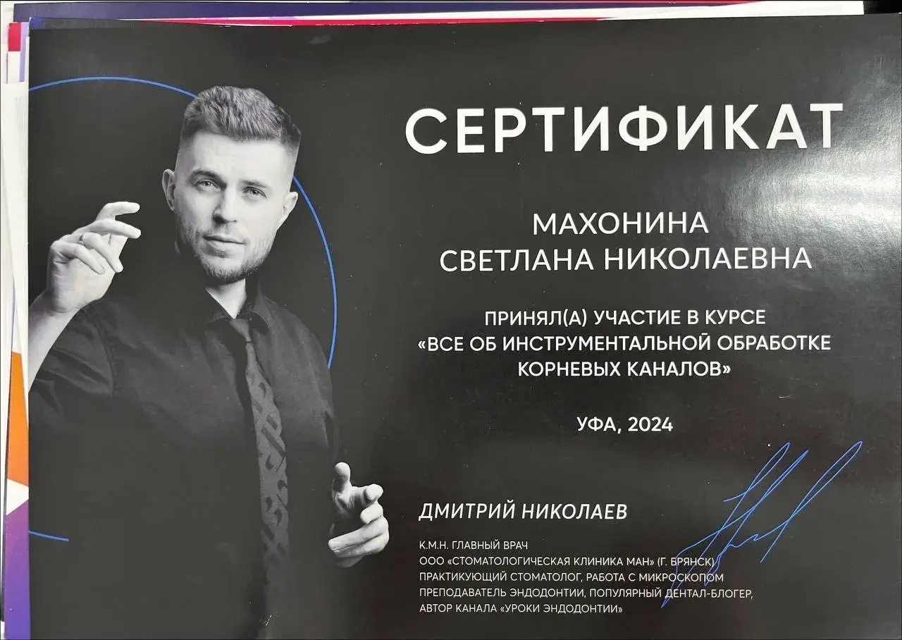 Сертификат 4