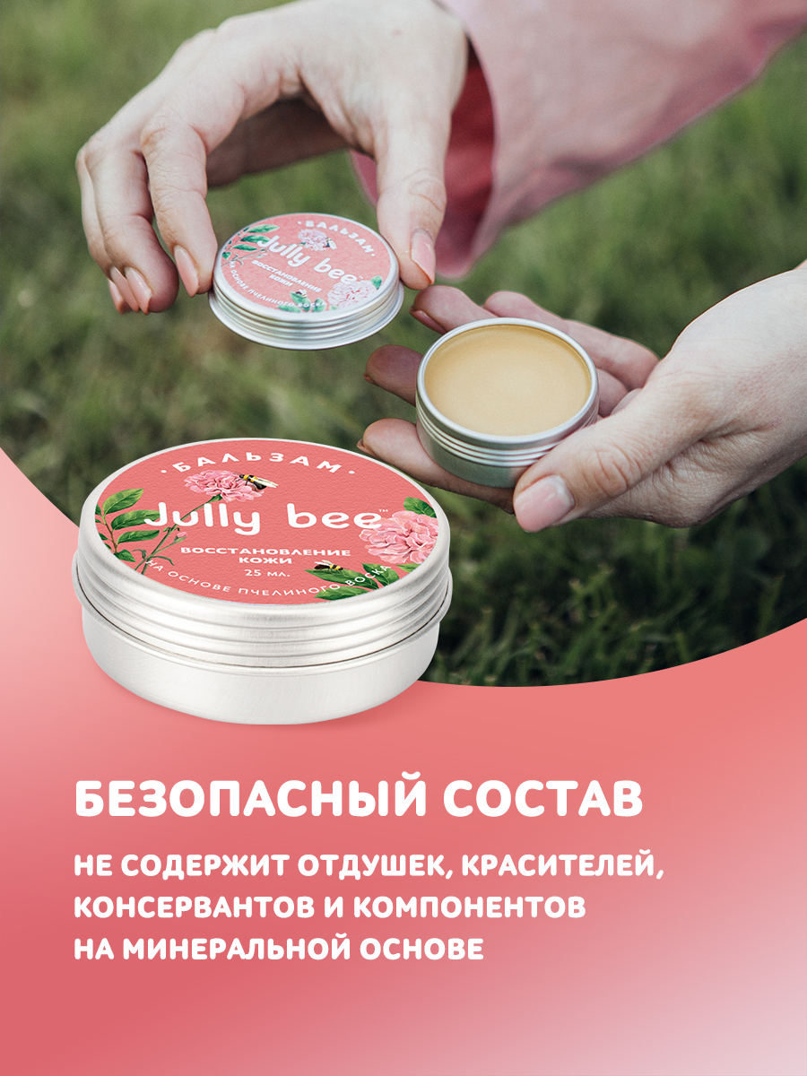 Бальзам для восстановления кожи