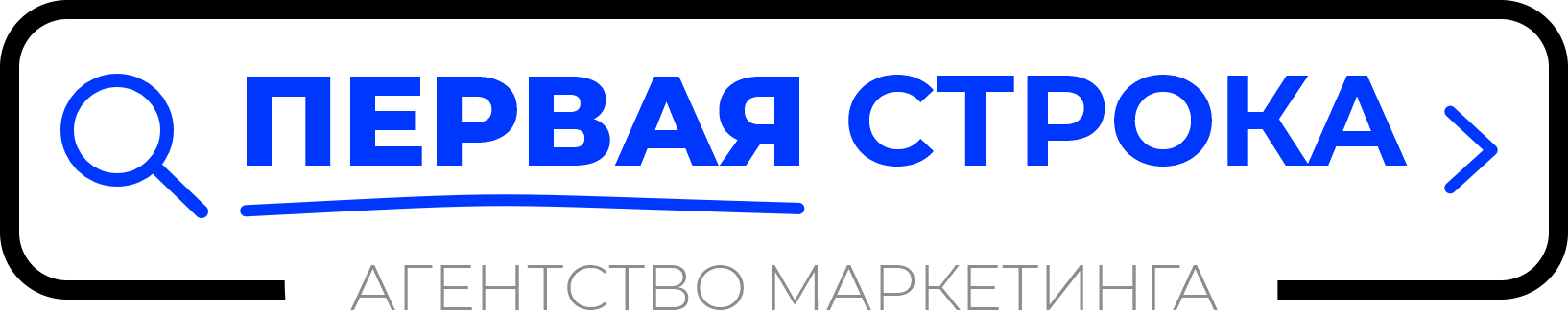 Первая Строка