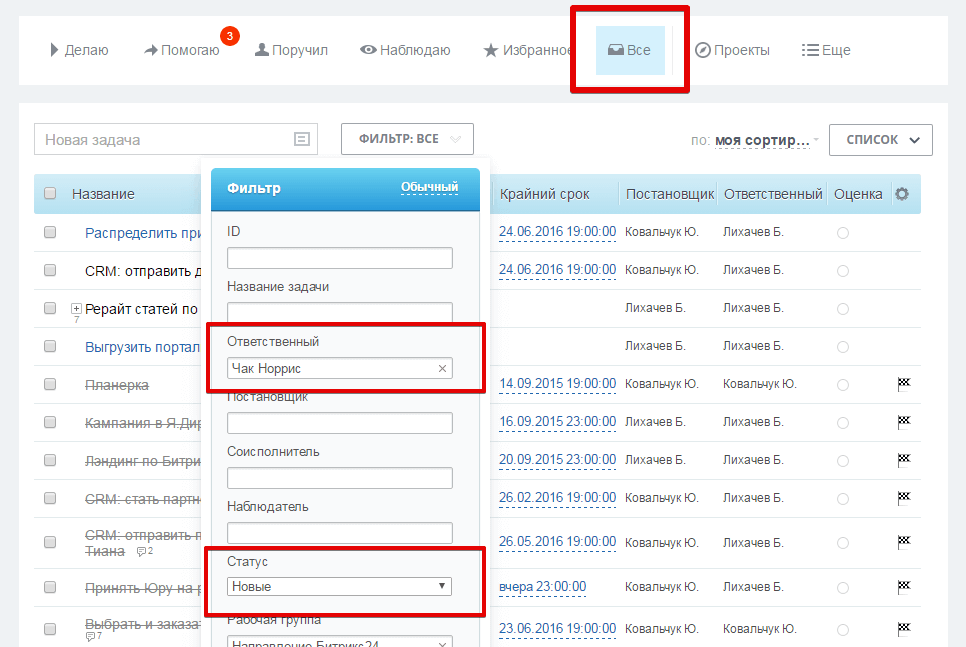 Битрикс 24 управление проектами и задачами