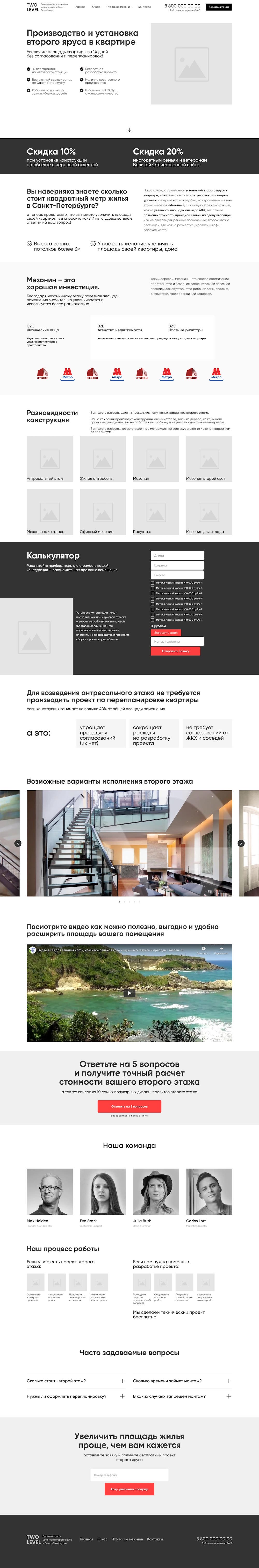 Прототип сайта лендинга на Тильде. Автор Дмитрий Рыбалка.