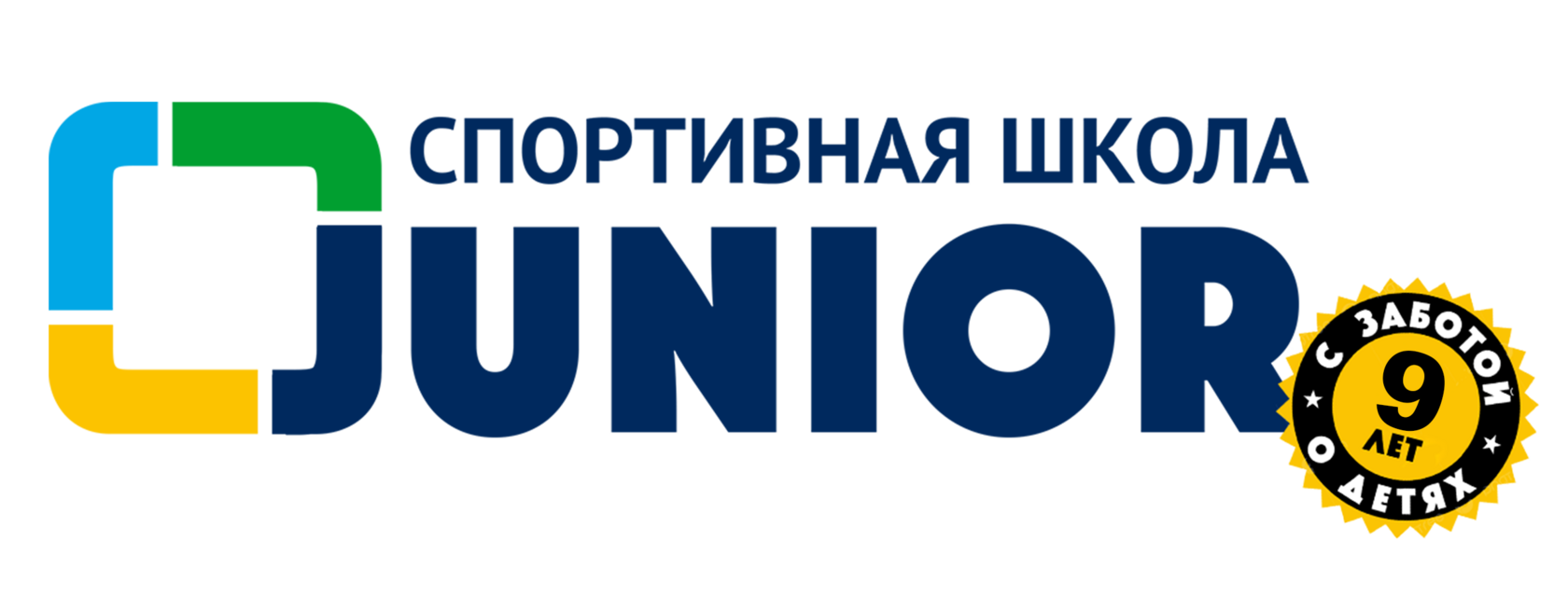 Спортивная школа Junior г.Нижневартовск