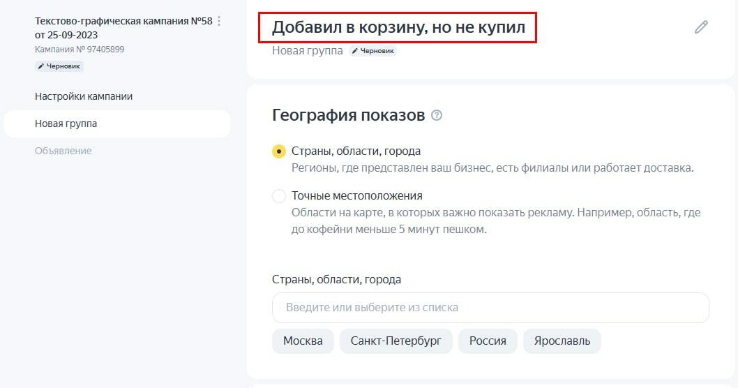 Ретаргетинг - что это и как поможет бизнесу увеличить продажи