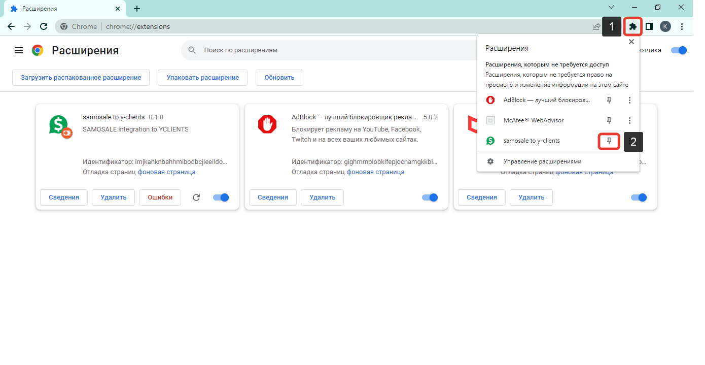 Как установить расширение в Google Chrome?