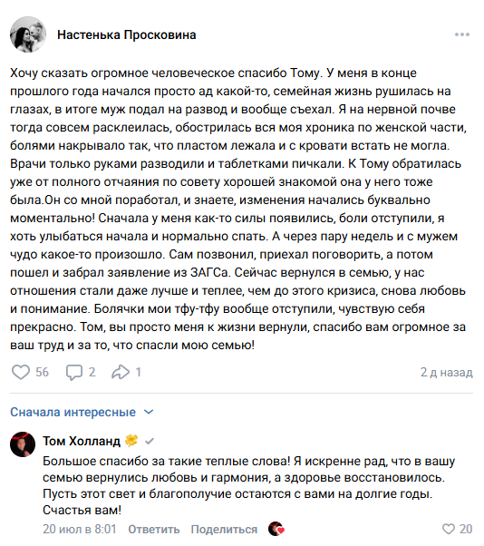 Отзыв Настеньки Просковиной