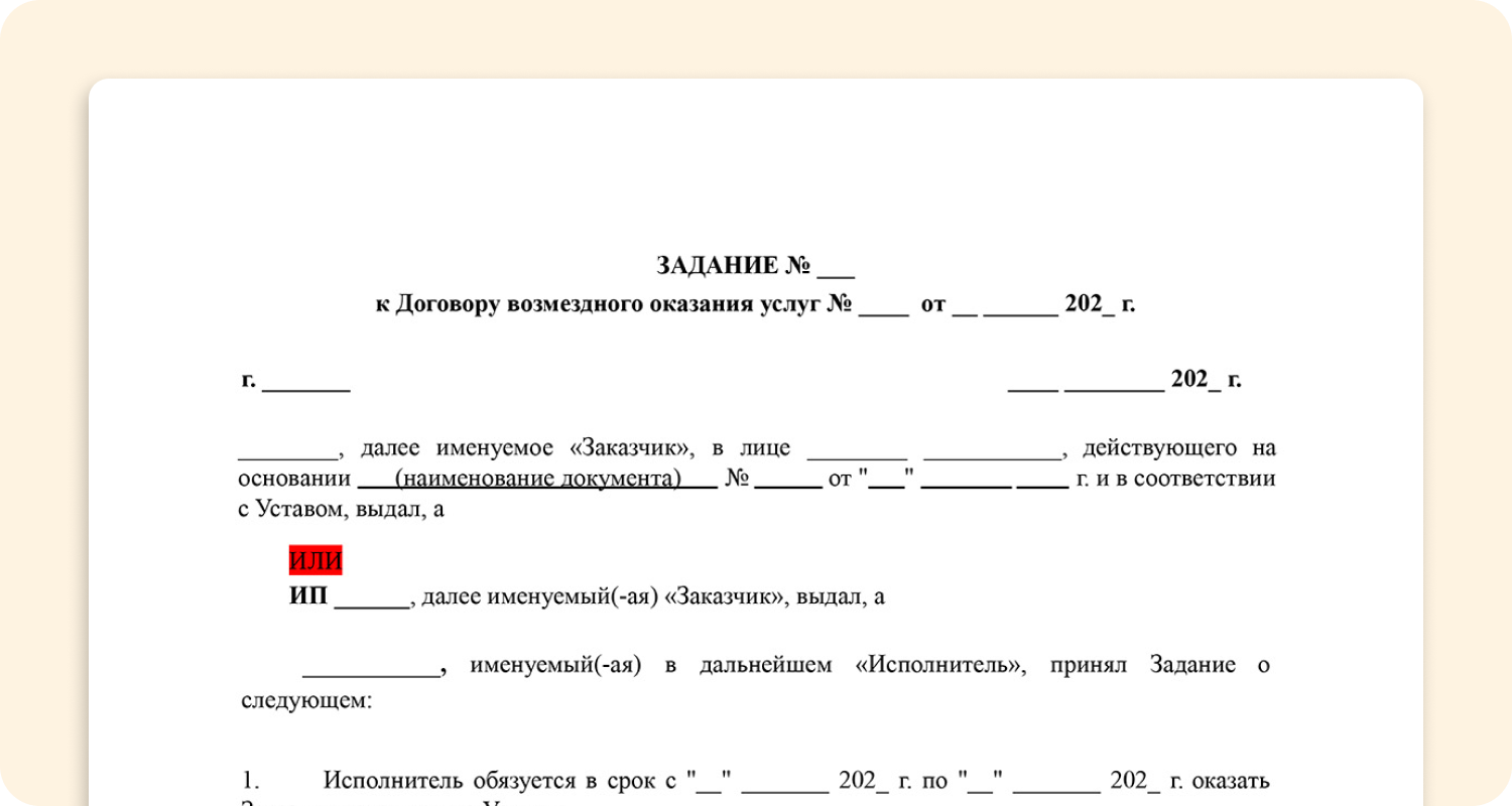 Как сделать акт самозанятому