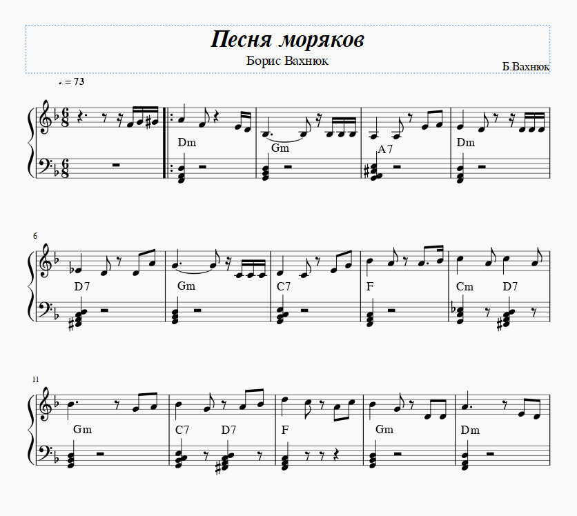 Песня моряков (Мы, честь по чести говоря,...)