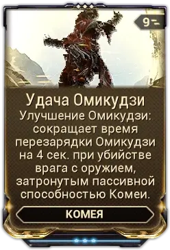 Удача Омикудзи