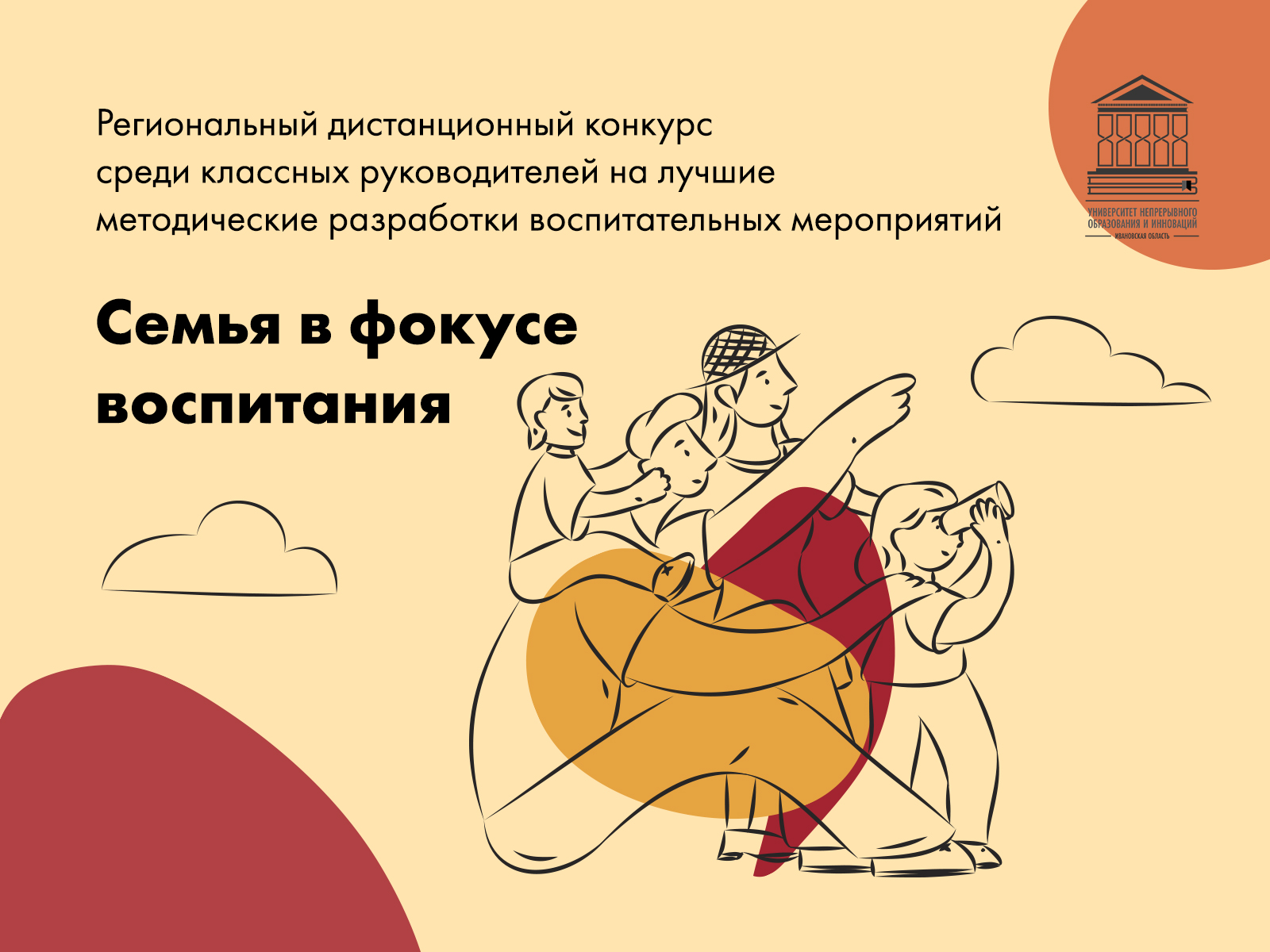 Разработка воспитательного мероприятия