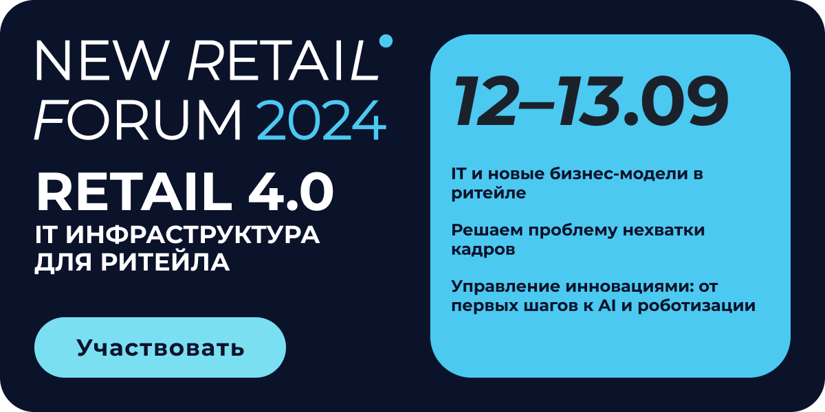 New Retail Forum 2024