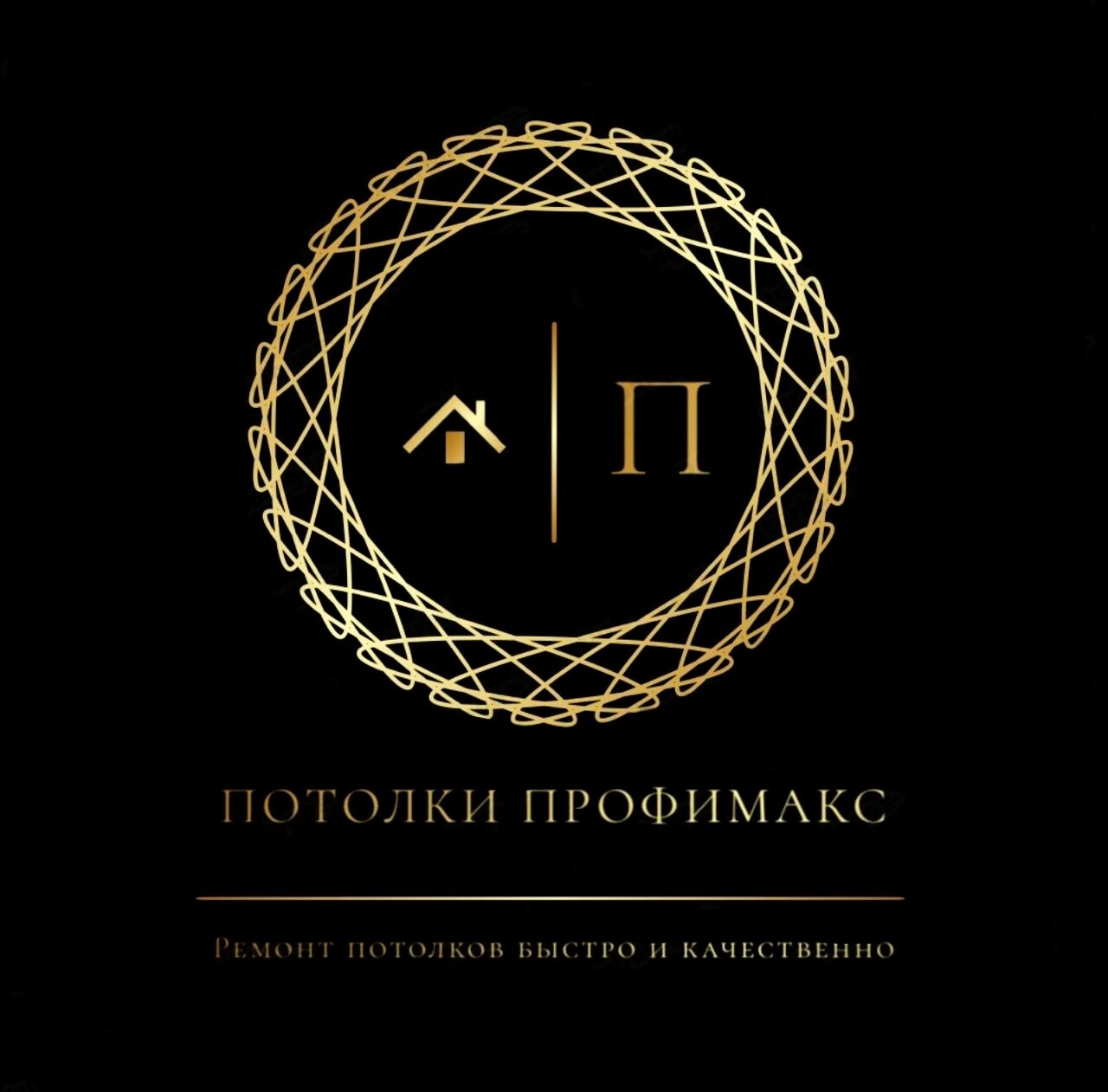 Ремонт натяжных потолков