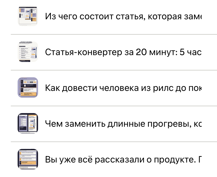 Пример серии материалов, из которых собираются пины