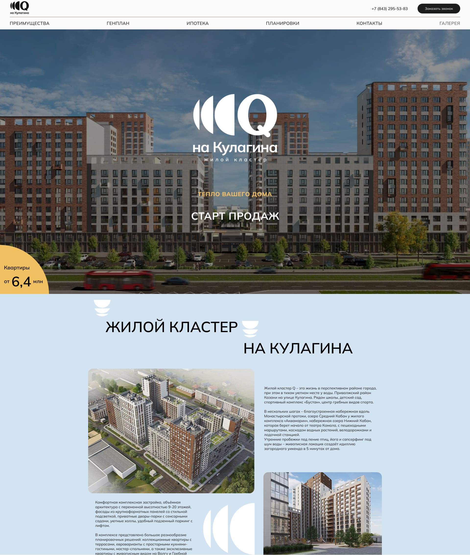 где заказать сайт