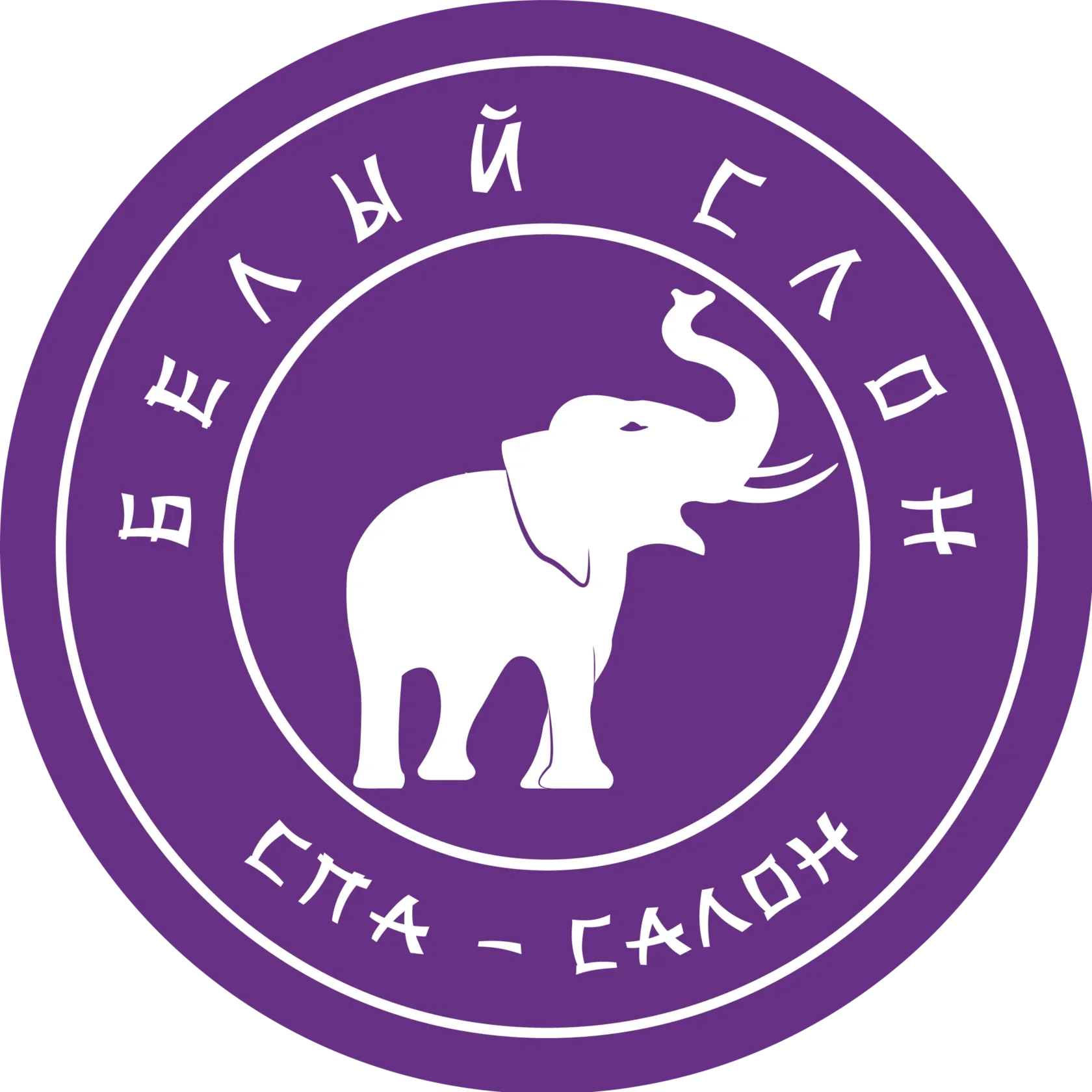 Логотип СПА-салона Белый слон в Москве