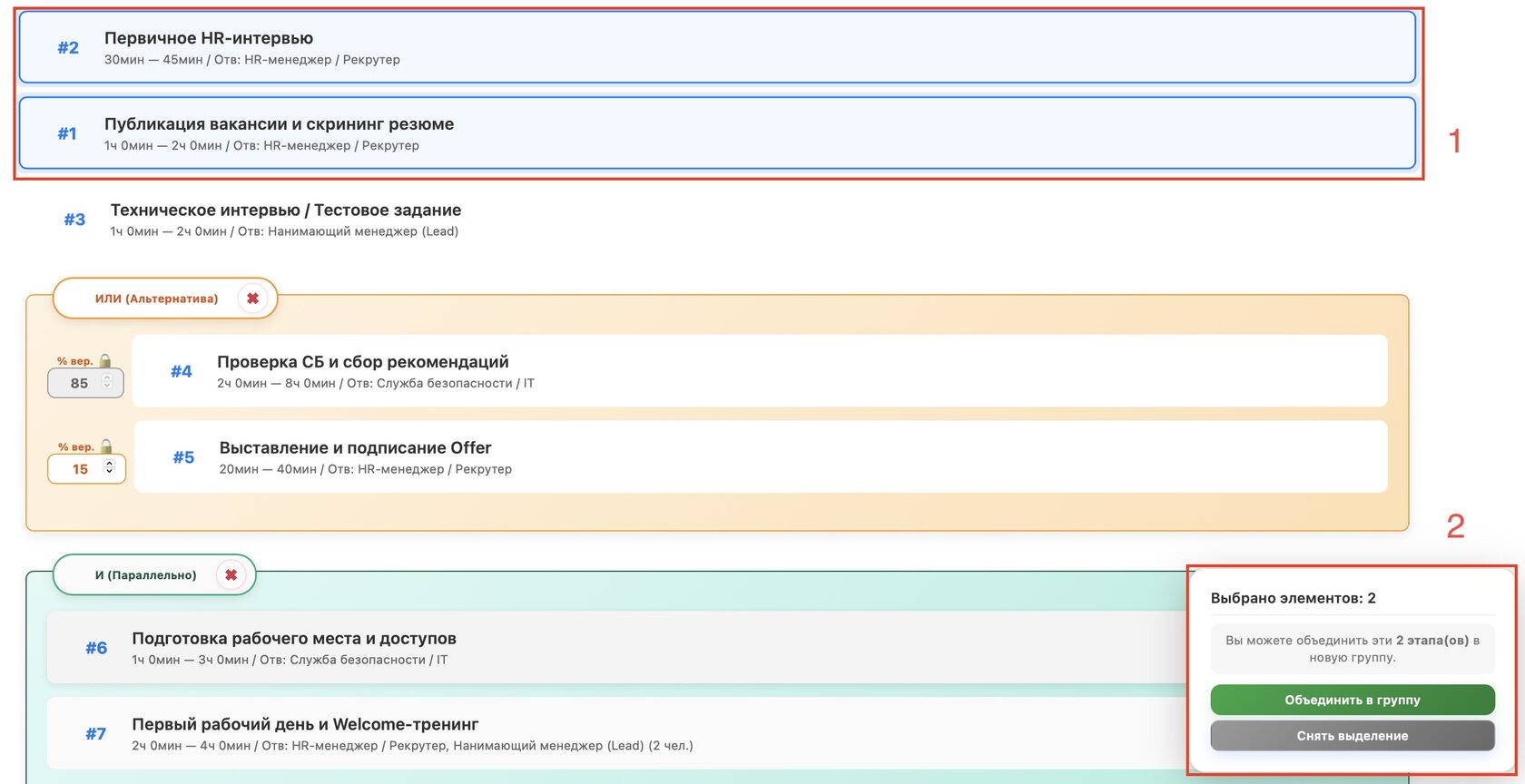 Создание группы