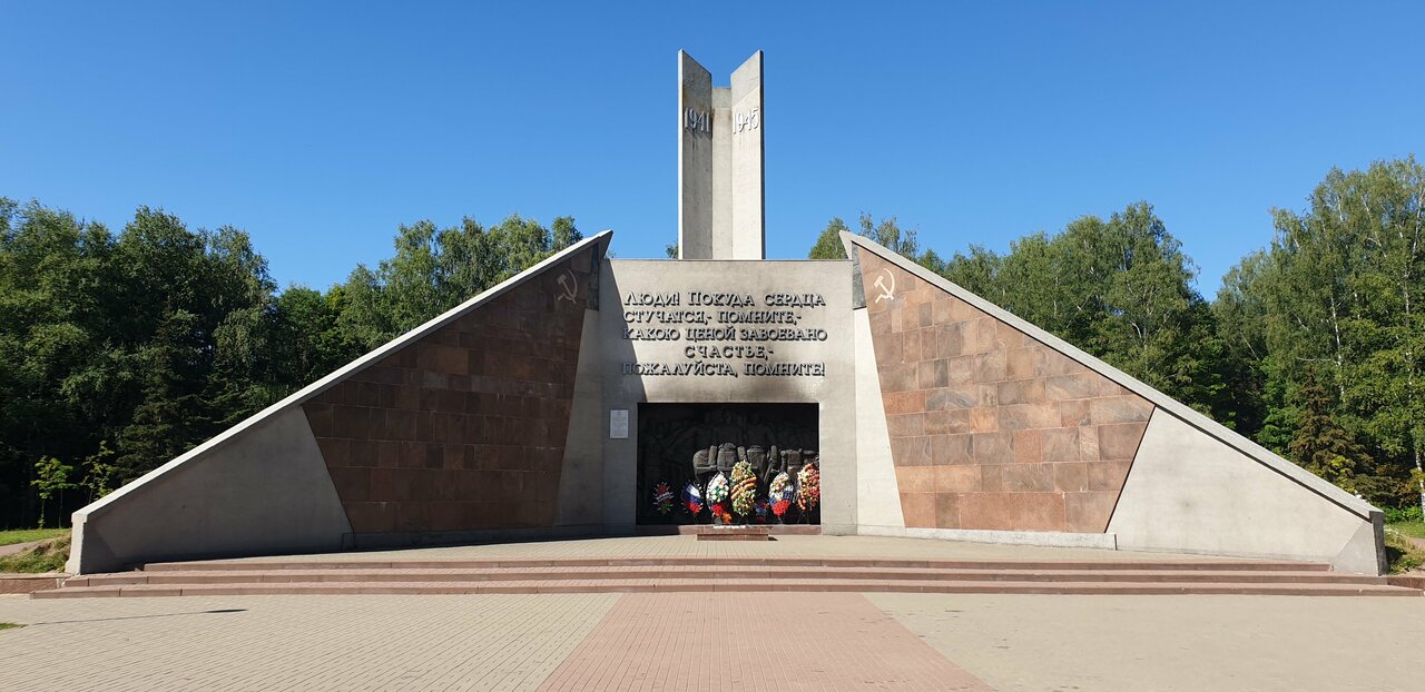 Курган Бессмертия