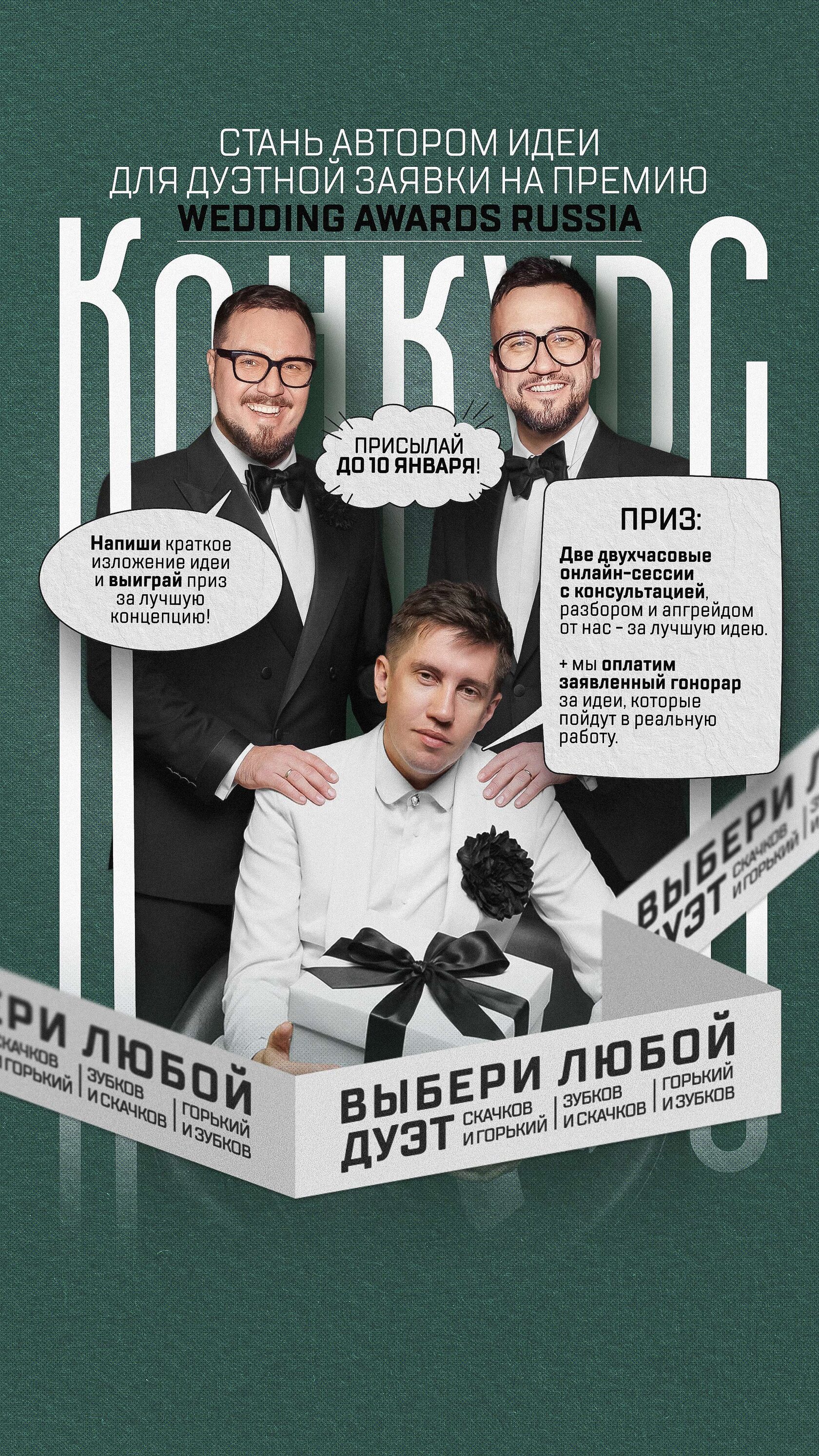 Оформление ивента Мити Горького