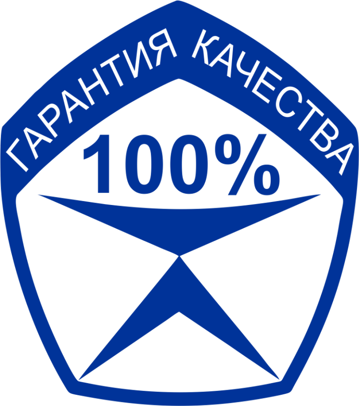 знак качества логотип. 100 надежность. гарантия качества на прозрачном фоне. гарантия качества на прозрачном фоне. высокое качество товара.