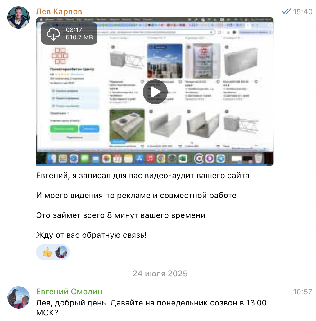 Отзыв маркетолога после аудита рекламы