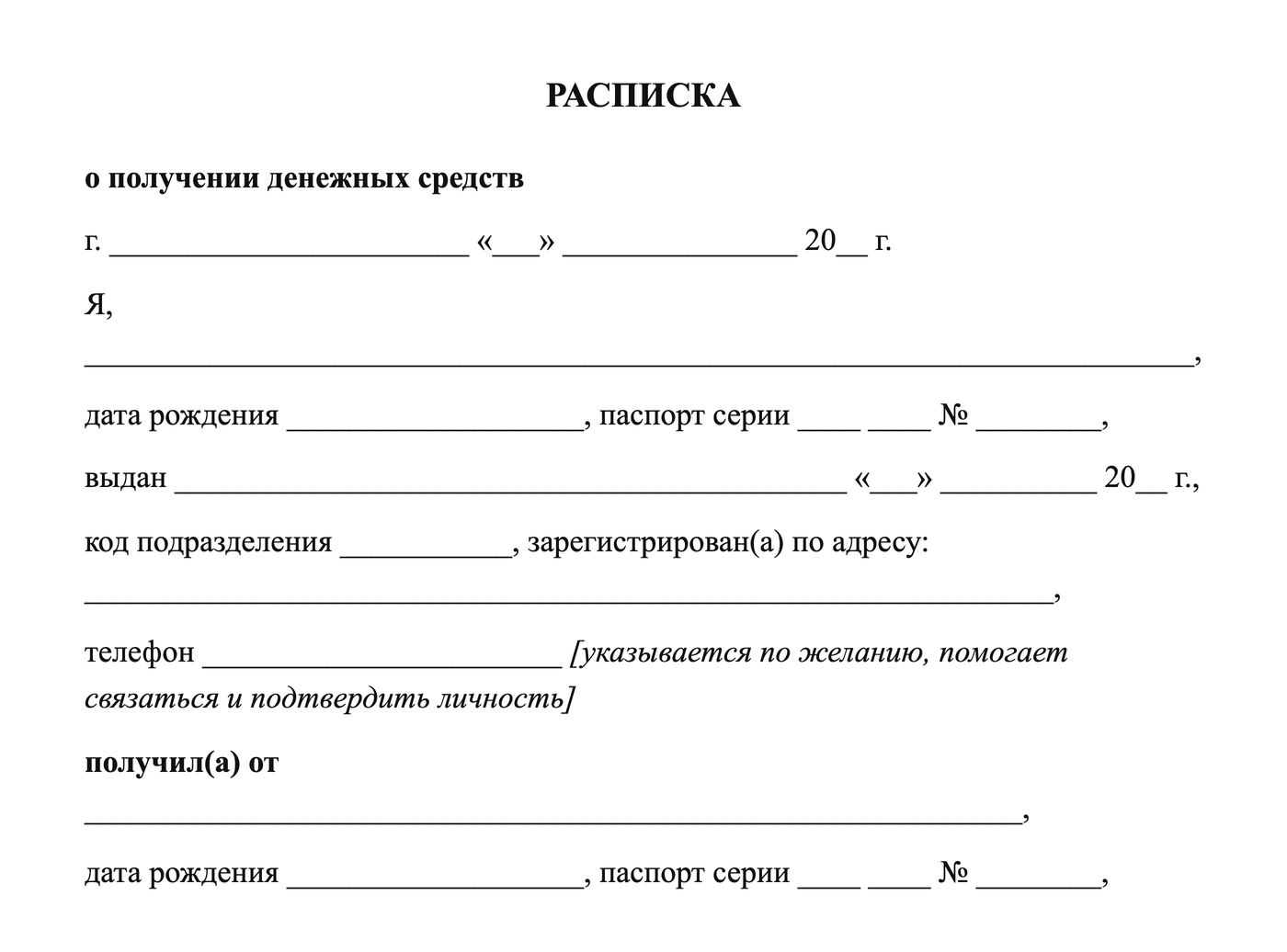 Заявление на отпуск