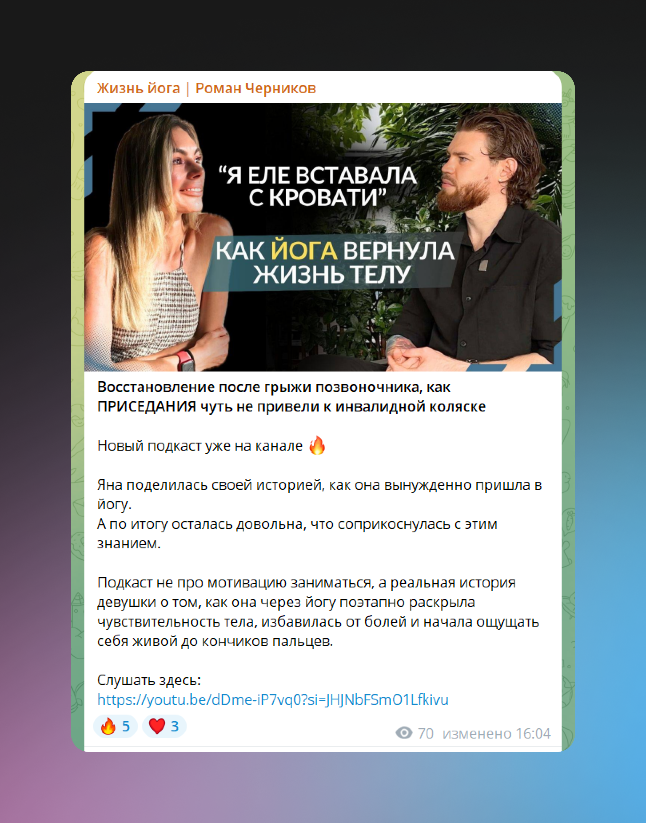 Иллюстрация закрытого онлайн-клуба по йоге