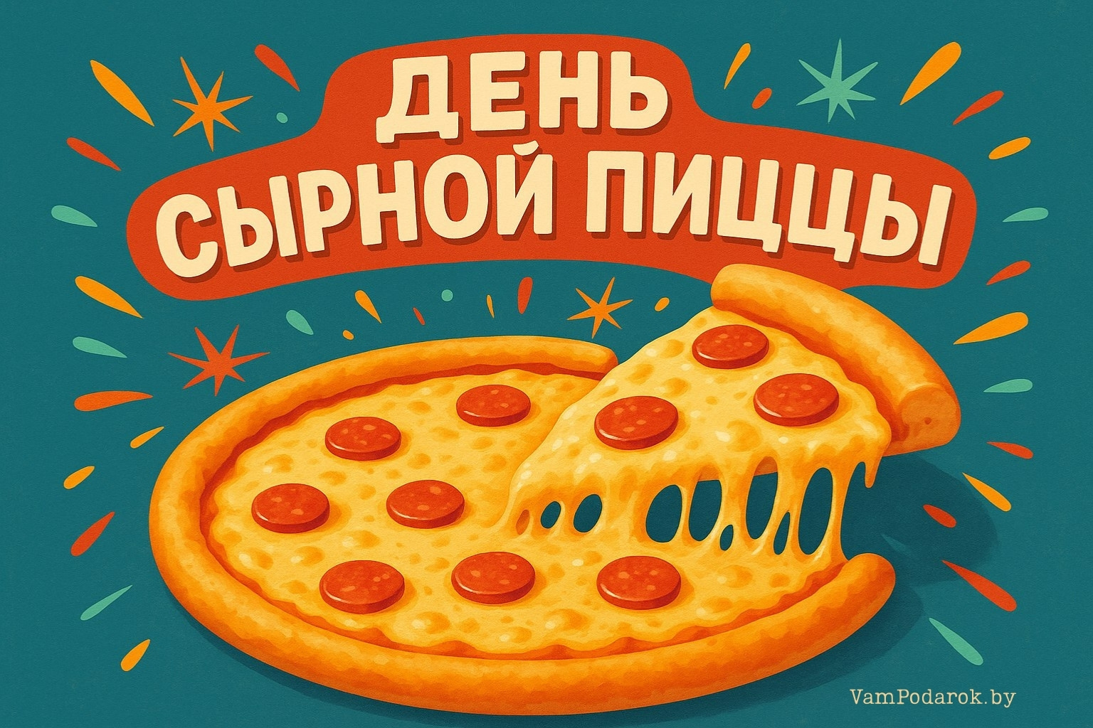 День сырной пиццы – картинка