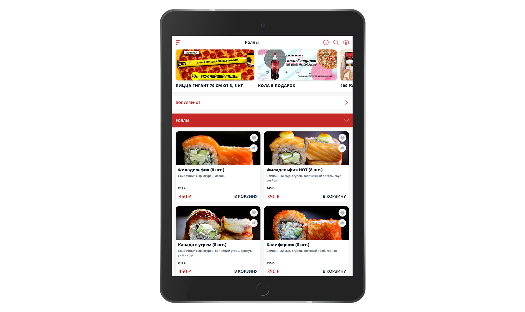 Фудсол. Приложение доставки еды. Приложения по доставке продуктов. Приложение от foodsoul примеры. Анимация для Таплинк доставка еды с ресторана бутербродов.
