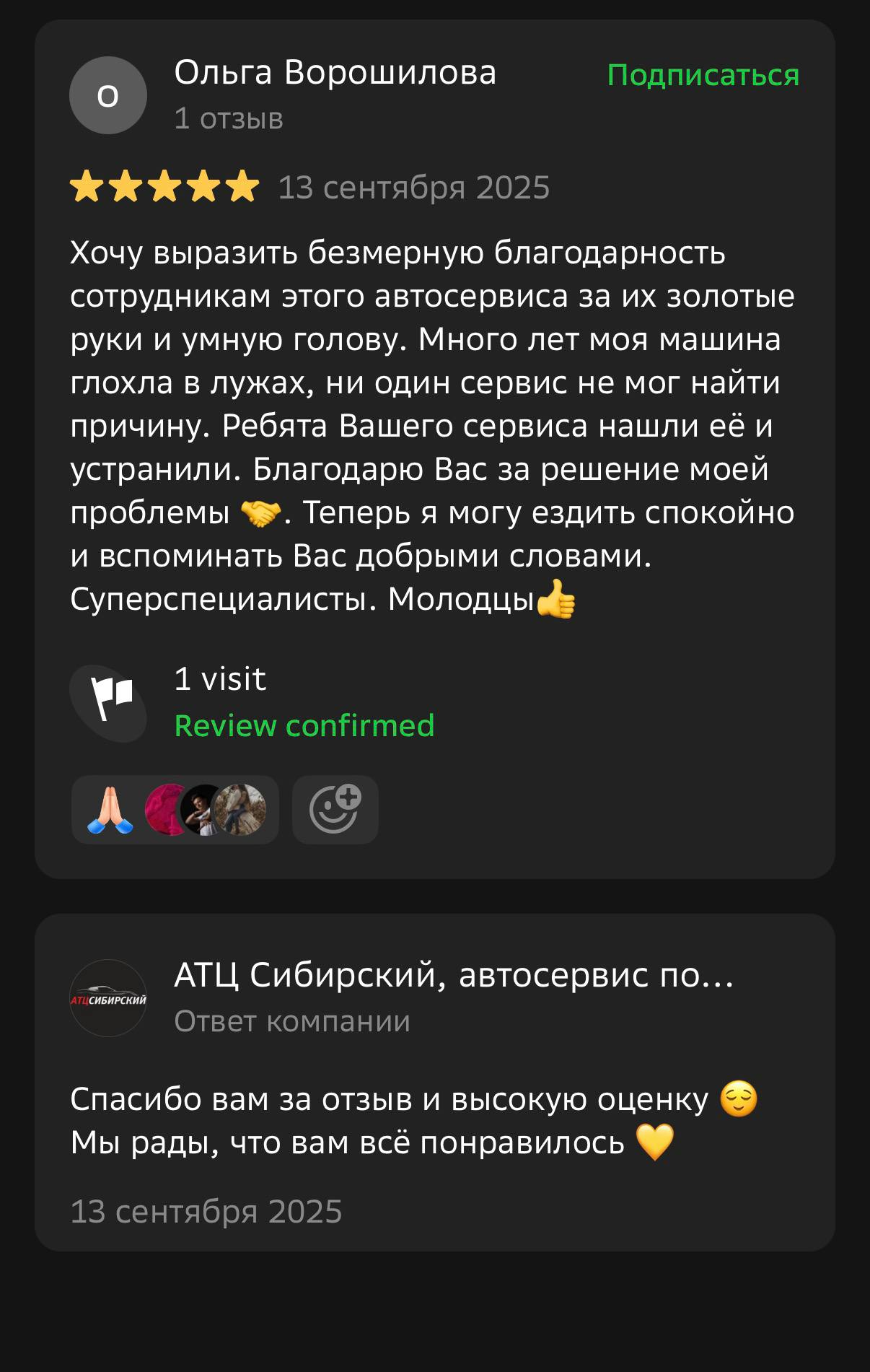Отзыв клиента 6