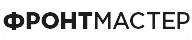 ФРОНТМАСТЕР