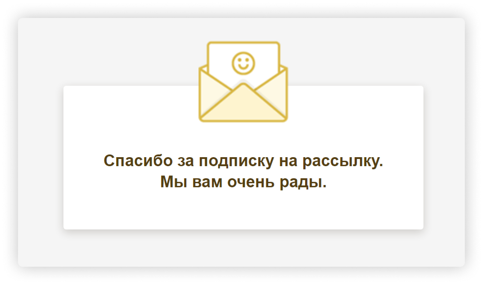 Double Opt-In: как защититься от жалоб на «спам» и ошибок с помощью подписки  в два этапа