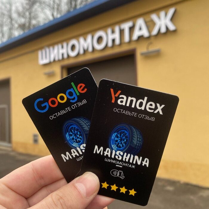 NFC-товары из галереи отзыв.бел — пример 10