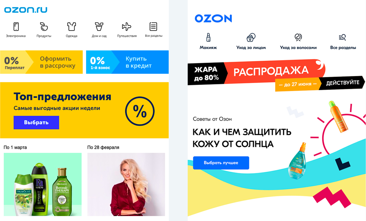 Зачем использовать шаблон для email-рассылок — рассказываем на примере ...
