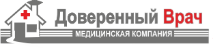 Доверенный врач, Новосибирск. Доверенный врач Академгородок. Доверенный врач Гнесиных 10/1.