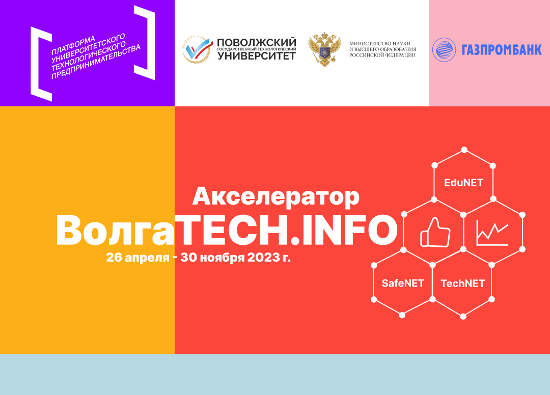 ВолгаTECH.INFO 2.0