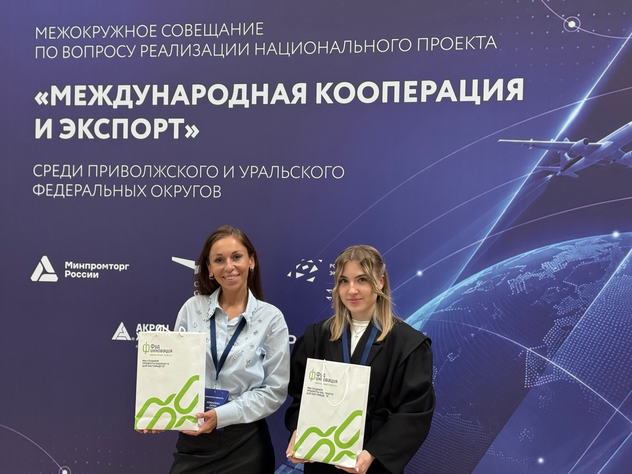 Участники конференции с продукцией