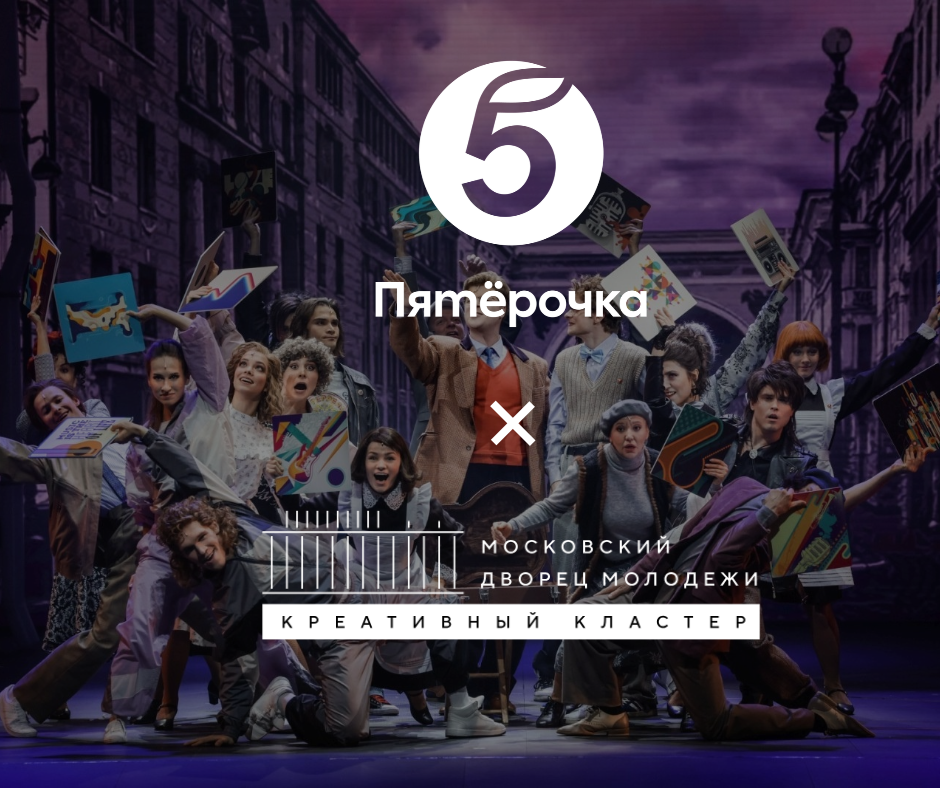 ПЯТЁРОЧКА, кадр 1 из 8