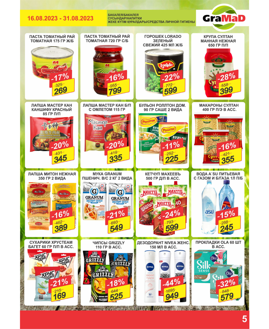 Katalog