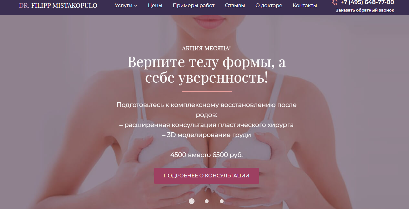 Кейс Филиппа Мистакопуло