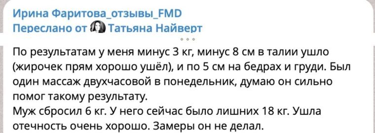 Отзыв участницы