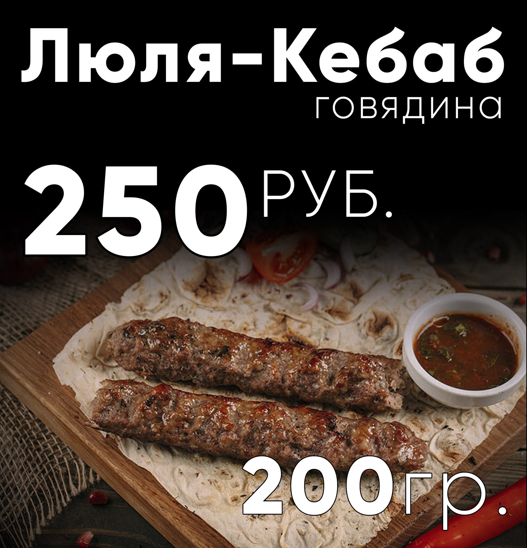 Хочу шашлык красноярск. Хочу шашлык красноярск. Шашлык на углях. Шашлык тосно. Шея маринованная.